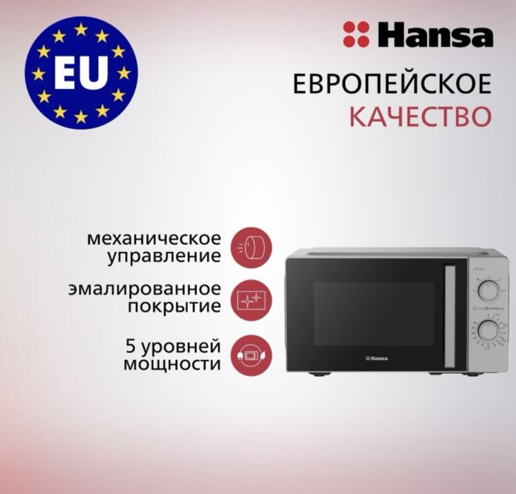 Микроволновая печь