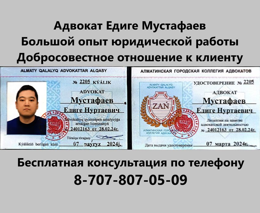 Услуги адвоката. Уголовные, гражданские дела. - Юридические услуги ...