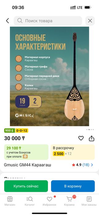 Домбра 44 размер