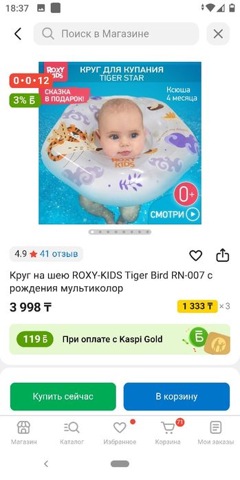 Круг на шею для купания