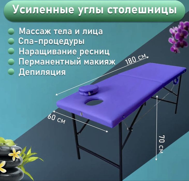 Продам Стол массажный