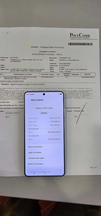Samsung Galaxy S26 Ultra 512GB/12GB – КАТО НОВ + 2 калъфа