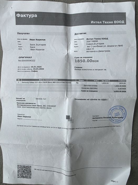 Samsung s23 ultra 256 gb + galaxy buds pro + galaxy watch 4