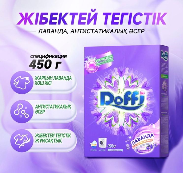 Доффи каробочный