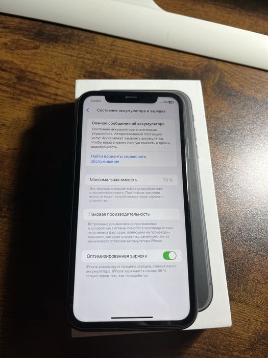 Iphone 11 (128 gb)
