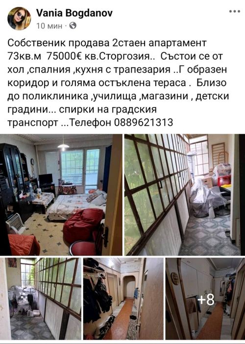 Продава се Двустаен апартамент в Плевен, Сторгозия - 73 кв.м за 1028 €/кв.м - Снимка #13