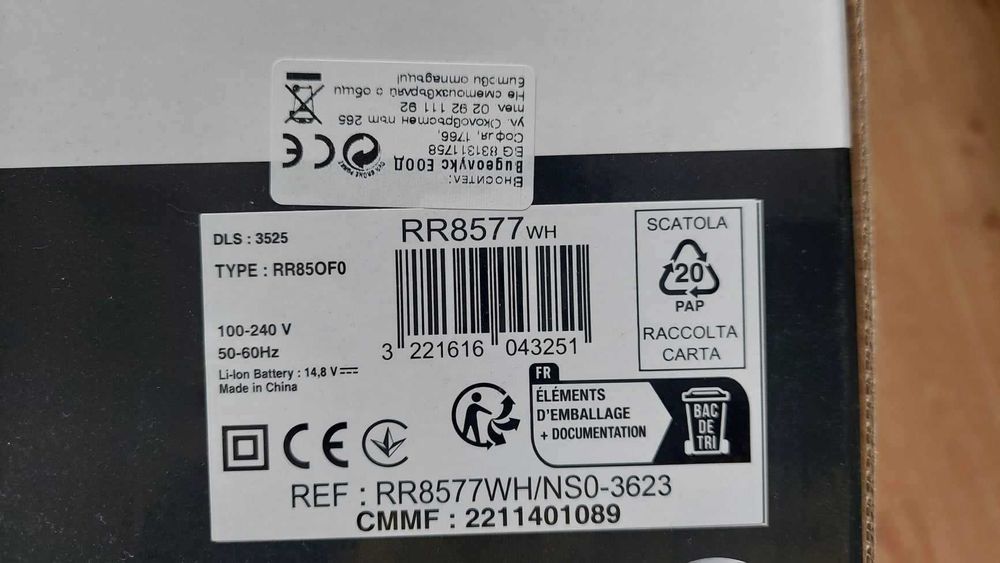 прахосмукачка робот Rowenta SERIE 75 S в гаранция