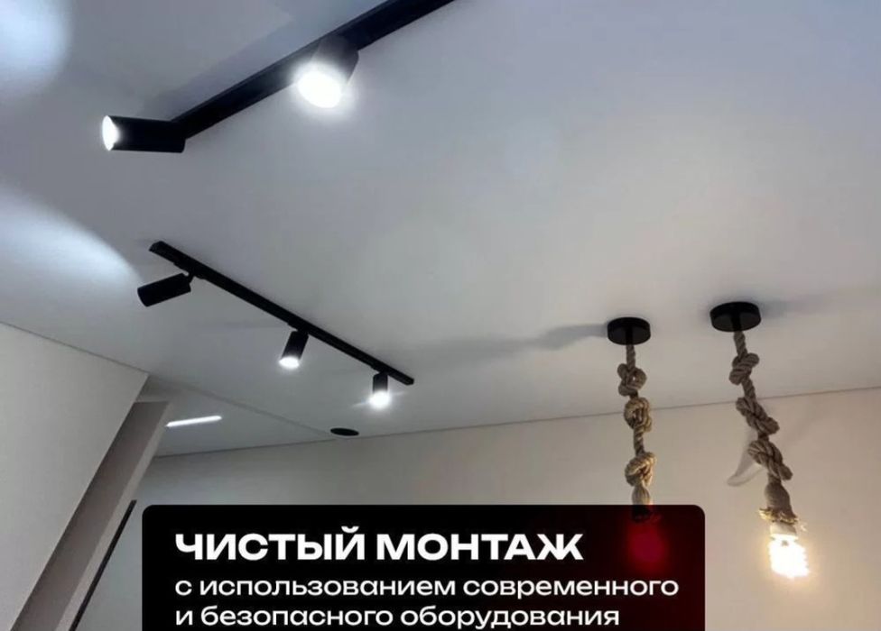 Натяжные потолки Астана