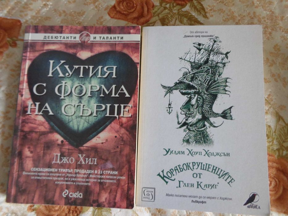 Книги - ужас(хорър) и фантастика.