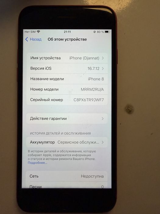 Айфон 8 красный фото в реале