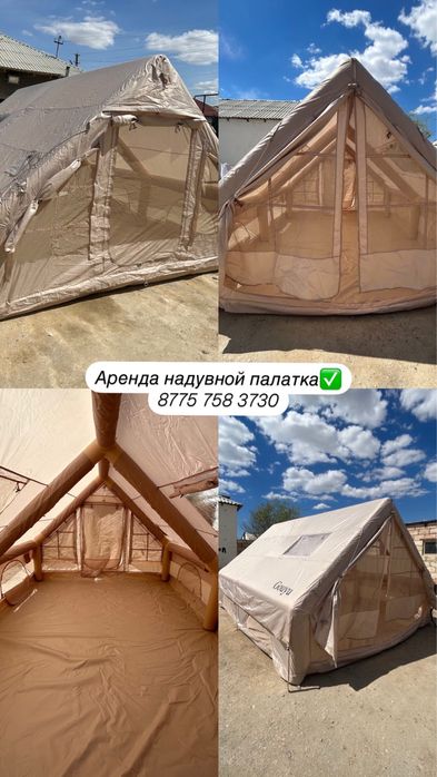 Аренда надувной палатка