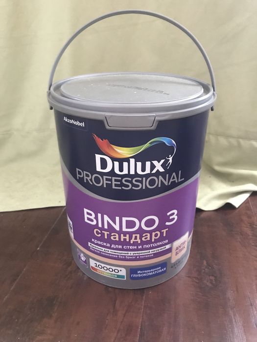 Продам краску dulux bindo 3, 4,5 л
