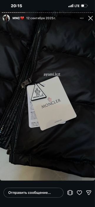 Куртка Monkler, Размер M