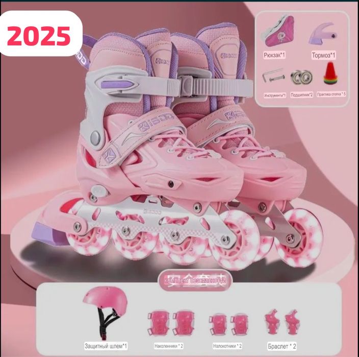 Роликовые коньки Новый