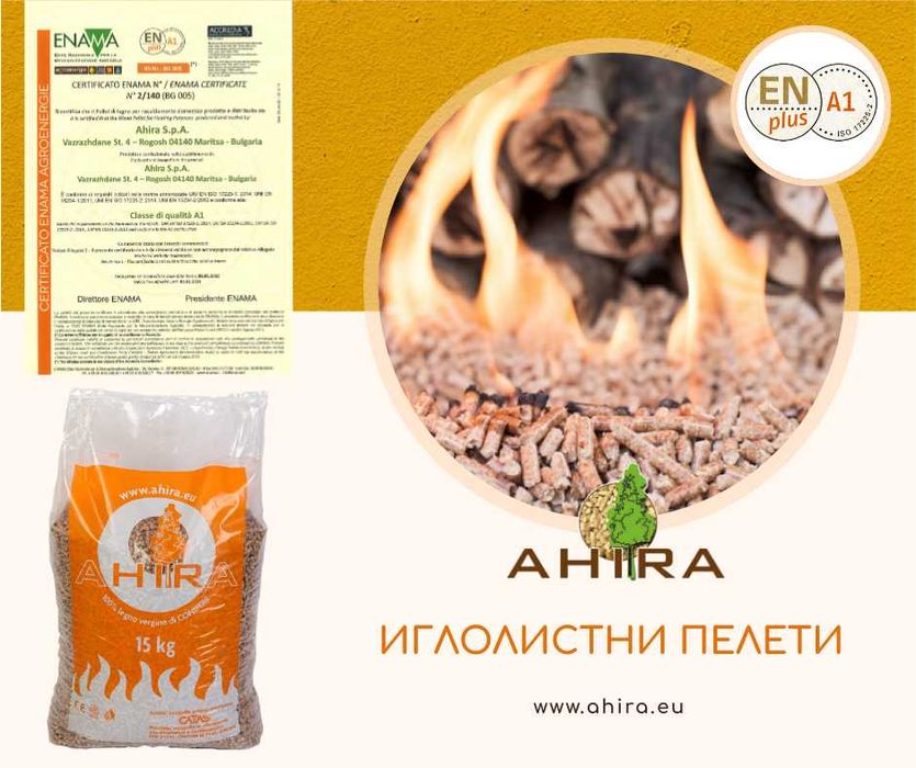 Иглолистни пелети AHIRA клас А1