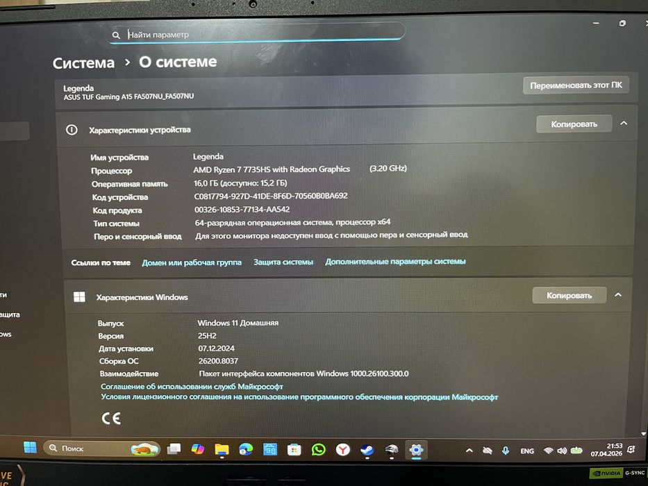 Продам игровой ноутбук