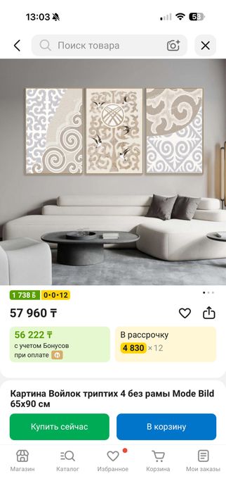Картины войлок триптих