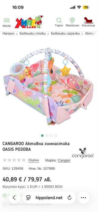 CANGAROO Активна гимнастика OASIS