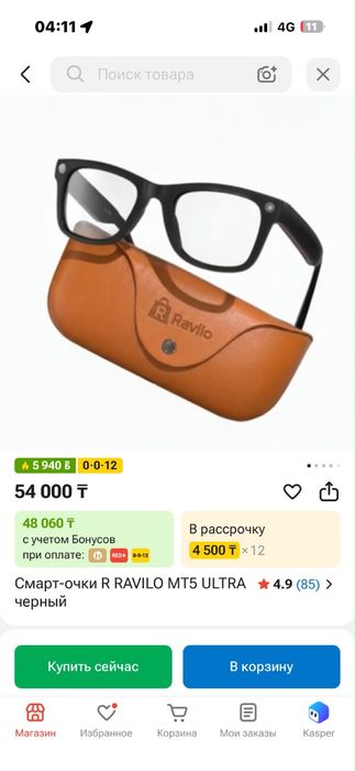 Смарт-очки R RAVILO
