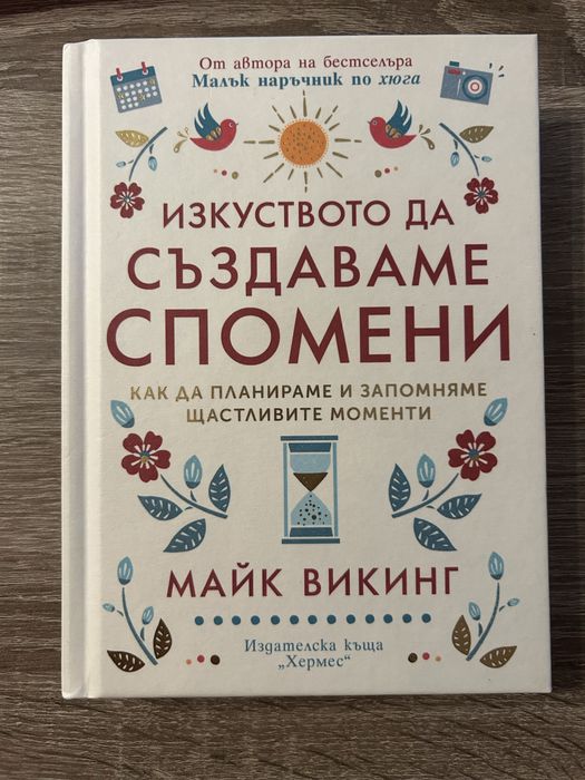 Книги в отлично състояние