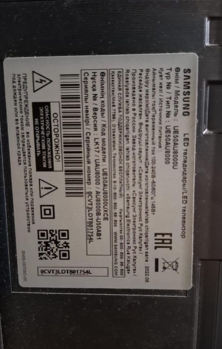 Телевизор самсунг