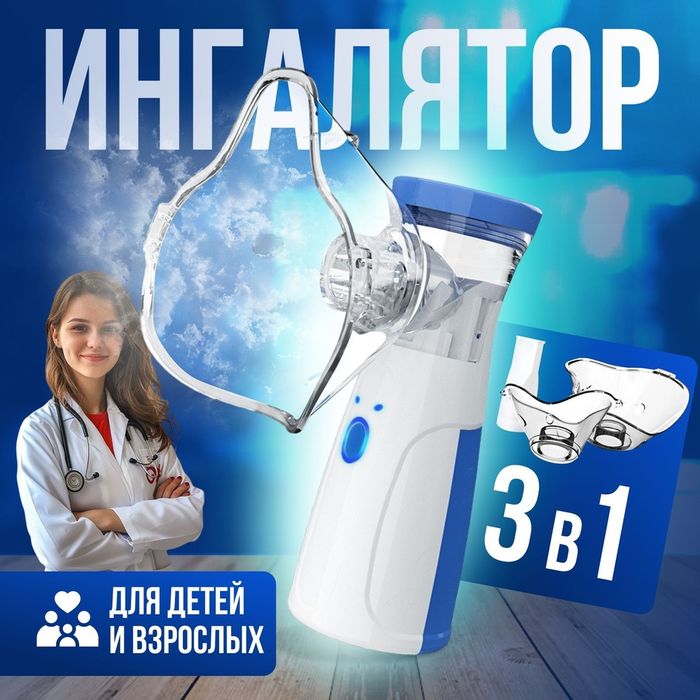 Небулайзер портативный JSL-W303

Кратко о товаре: