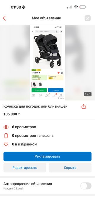 Коляска для погодок или близняшек