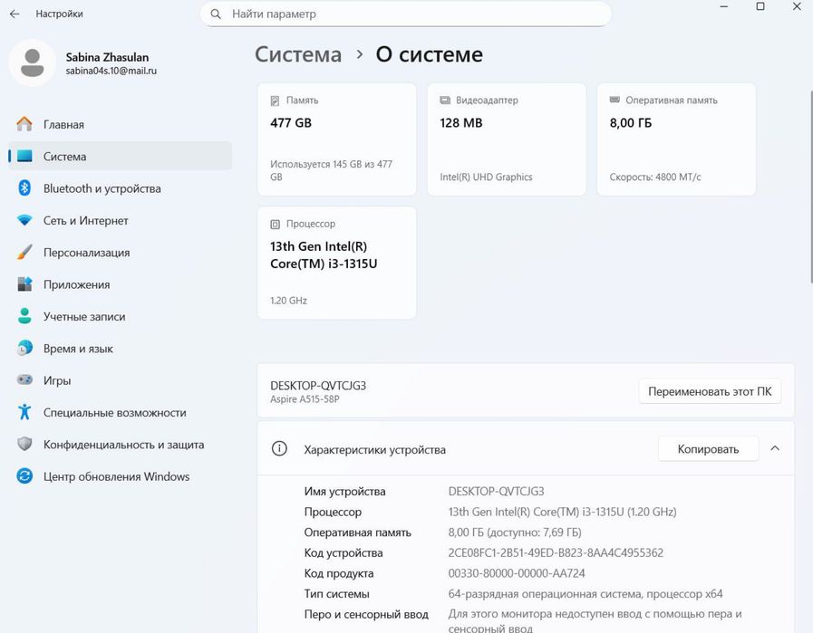 Ноутбук Acer Aspire A515-58P
