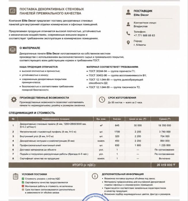 Бамбуковые панели | Декоративные | Опт и розница