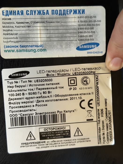 Телевизор samsung