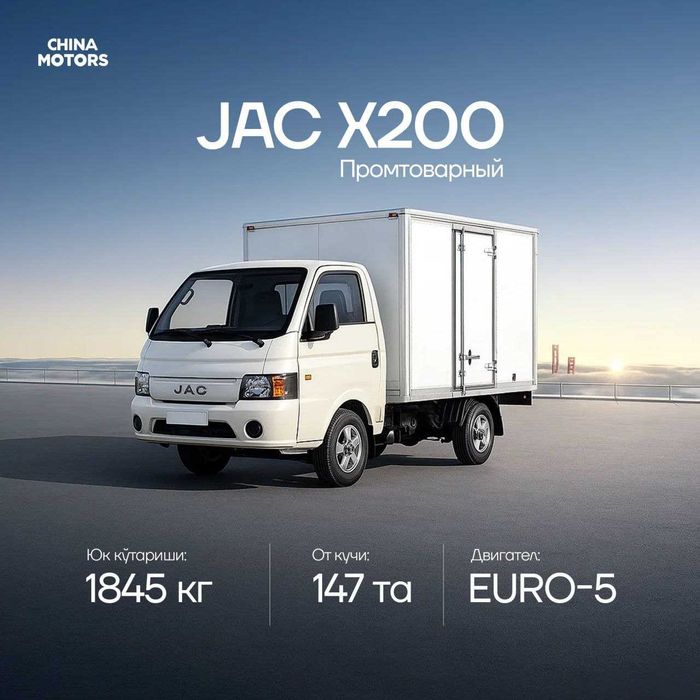 JAC X200 Bortovoy 3-yil garantiya
