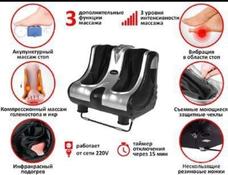 Массажёр для ног Renomax.