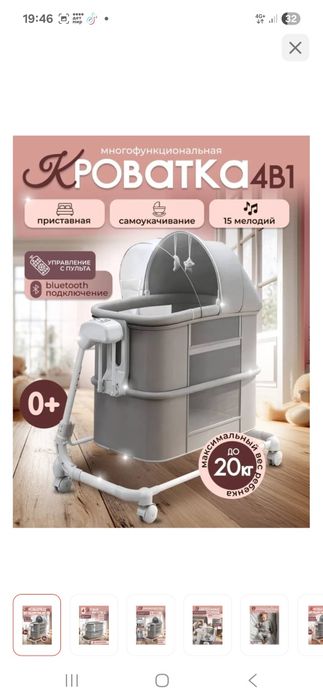 Продам манеж кровать