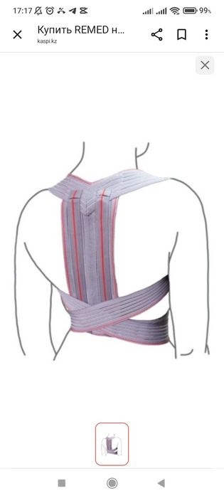 Корсет для осанки