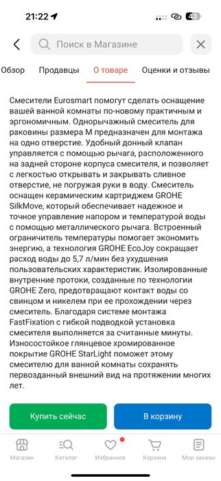 Смеситель для раковины GROHE  размер М