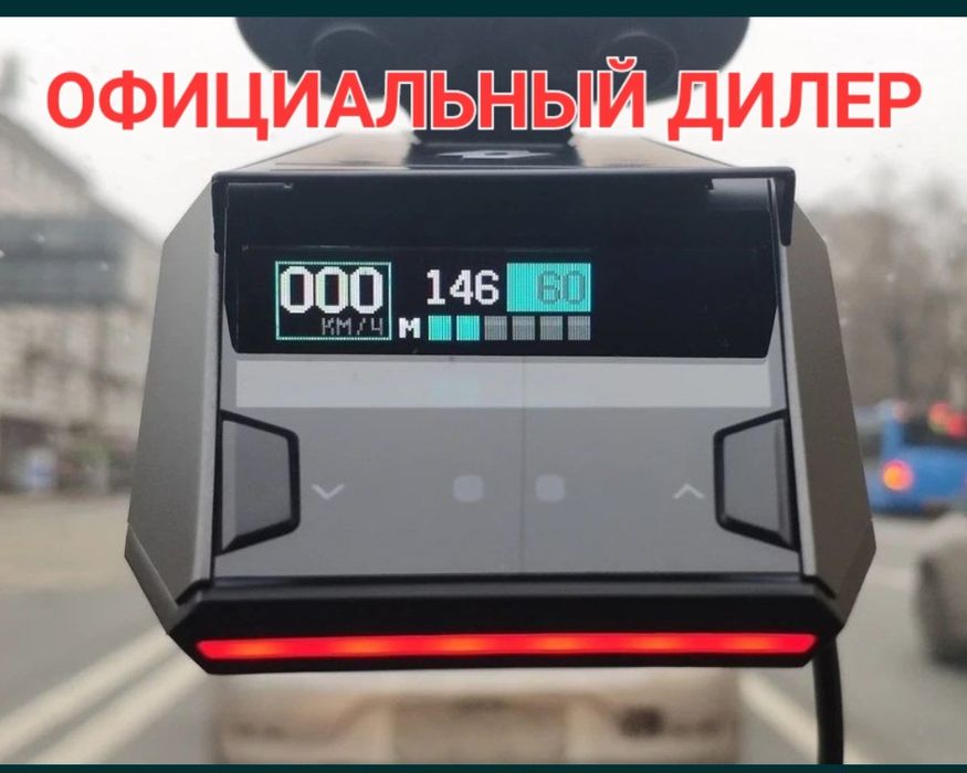 Wi Fi Neoline x cop 8800S.  +Доставка,  Antiradar, радардетектор,  ант