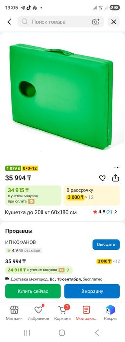 Прдам кушетку зелёную