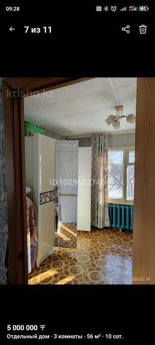 Продам частный  дом