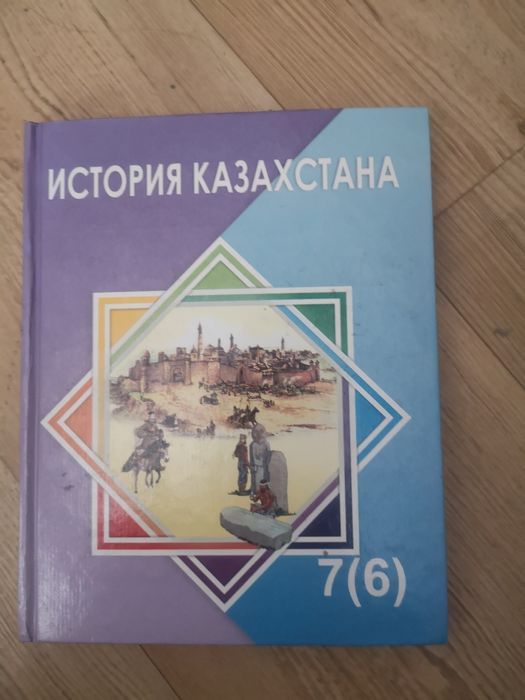 Учебники за 7 класс