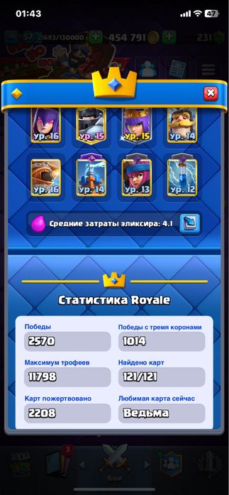 Clash royale Аккаунт 11500 кубок