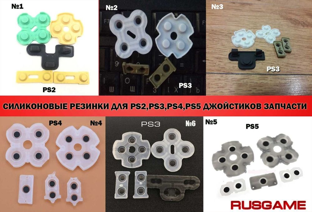 PS3-PS4 жостик РЕЗИНАси алмаштираман