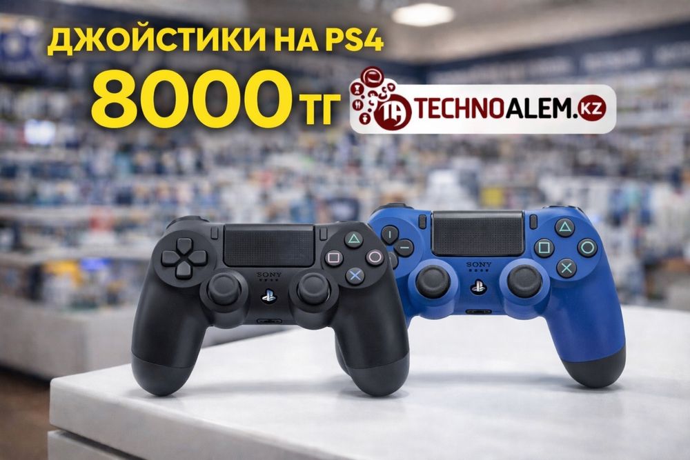 Джостики на PS 3 и PS 4