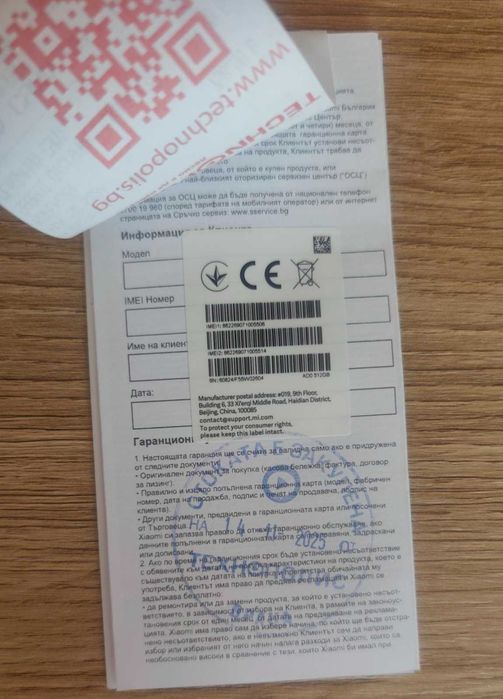 Redmi Note 14 Pro+ 5G  в гаранция