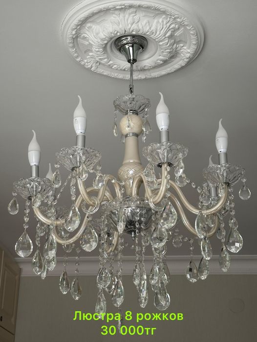 Люстры б/у. От 15000 тенге