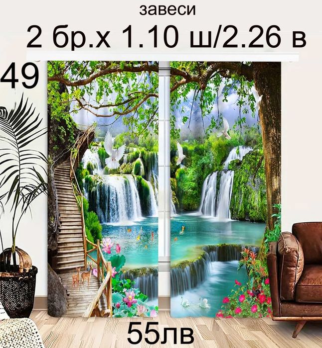 Красиви завеси НОВИ  модели