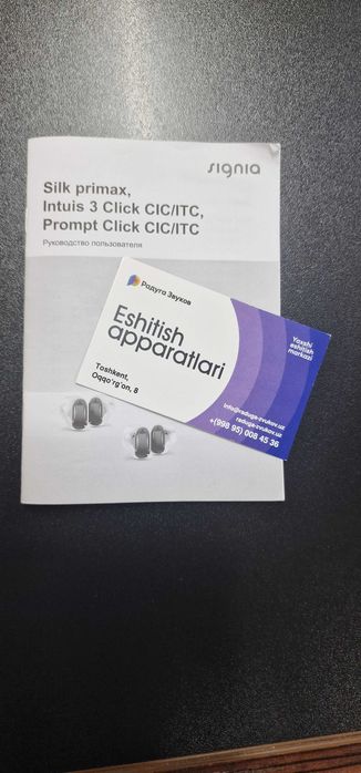 Слуховой аппарат Signia P заушного типа (пр-во Германия)