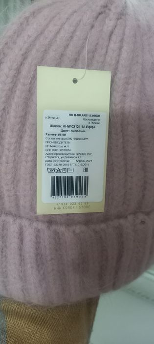 Продам шапку ангор