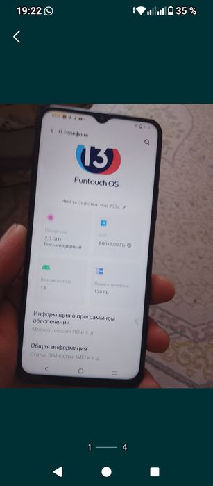 Продам Виво телефон