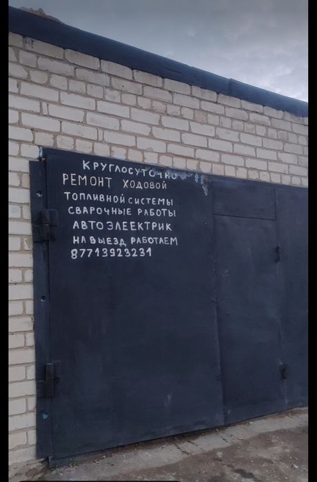 Выездное сто 24/7 круглосуточно