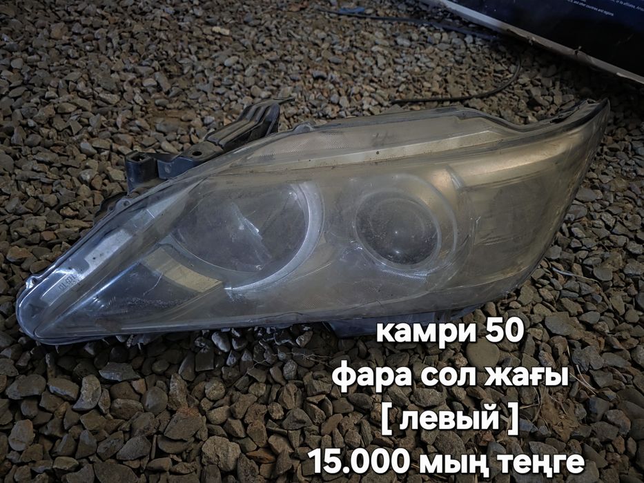 Фарлар оригинал камри бмв